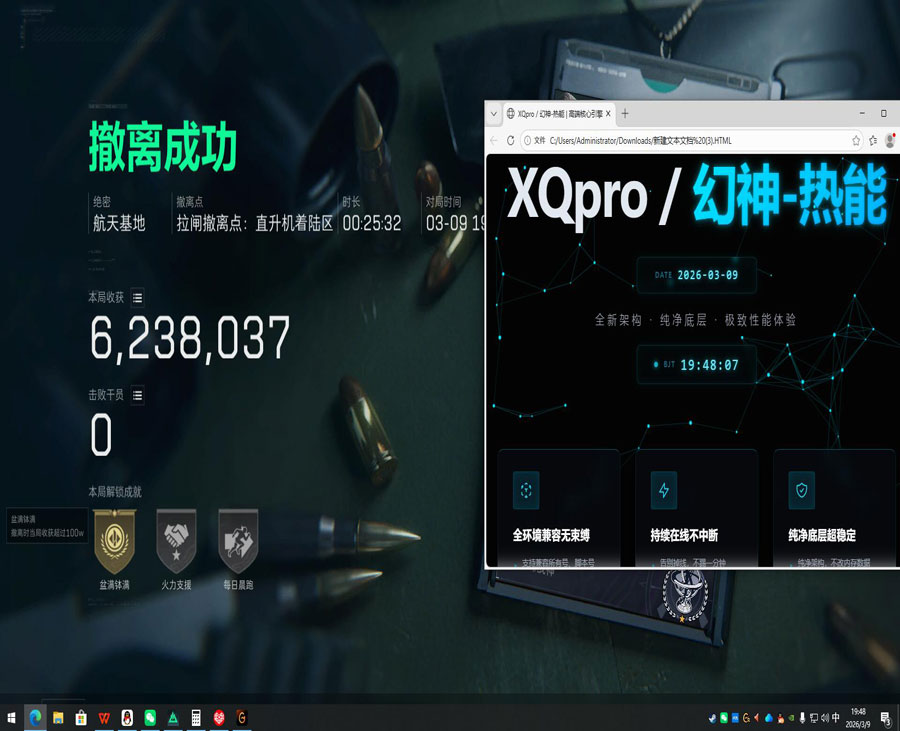 卡盟三角洲行动辅助软件效果